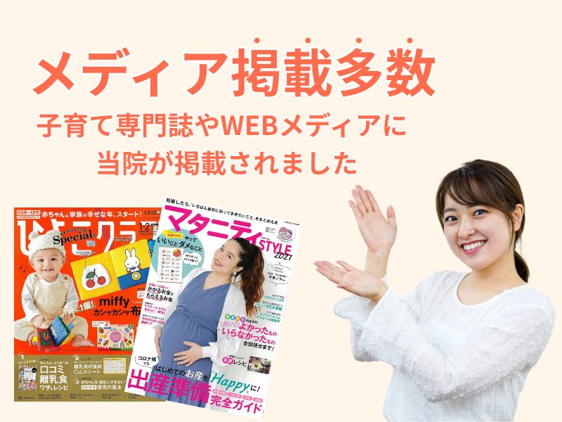 メディア掲載