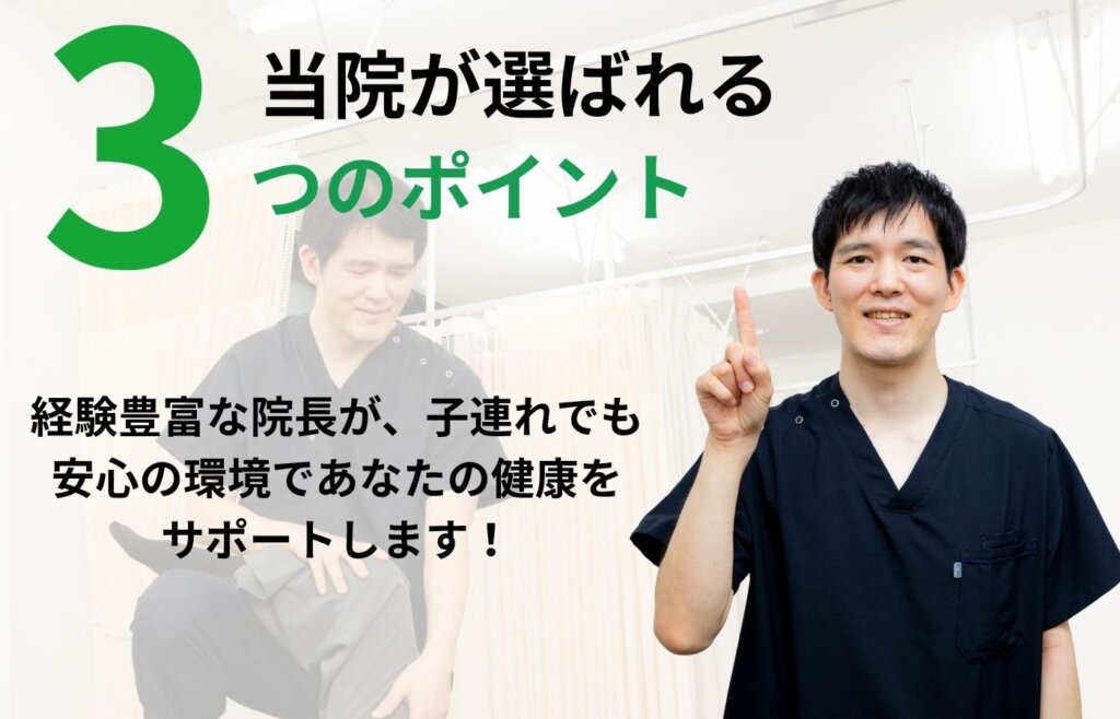 選ばれる理由