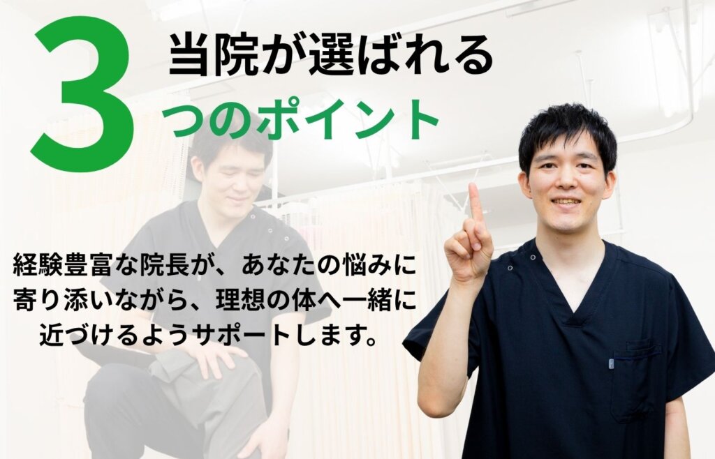 選ばれる理由