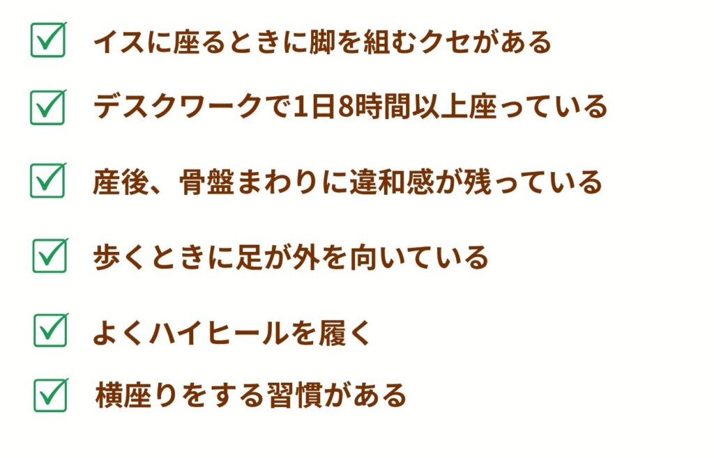 坐骨神経痛の原因