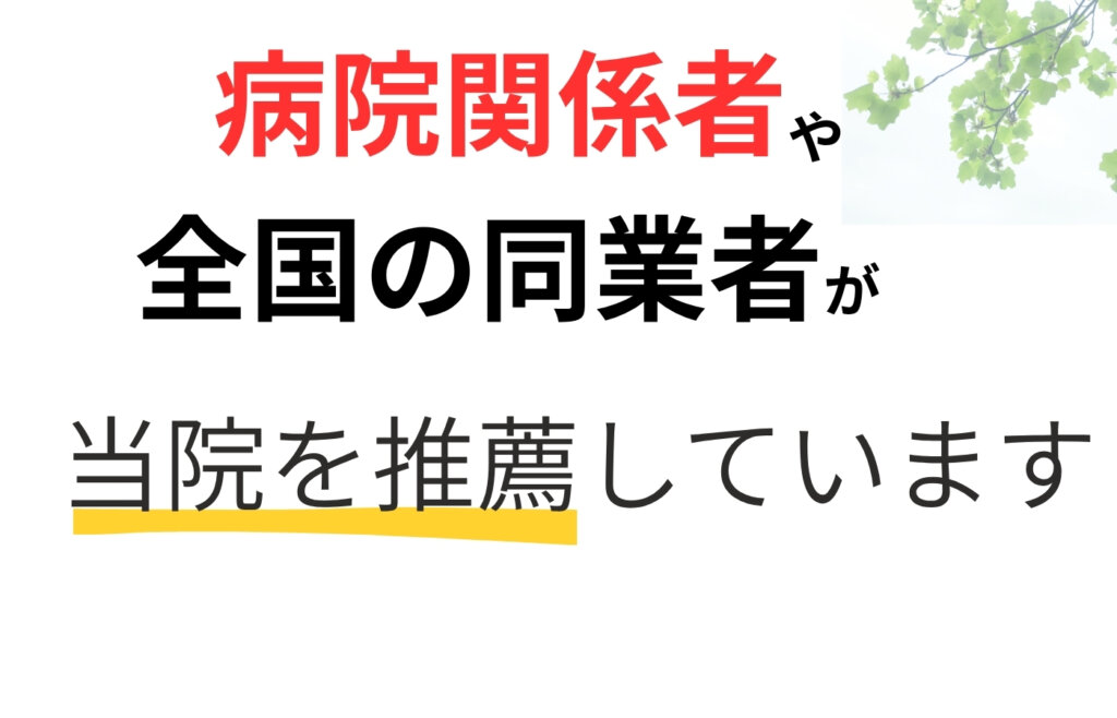 推薦者の声
