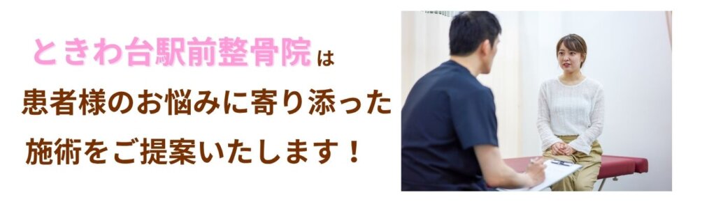 悩みに寄添った施術提案