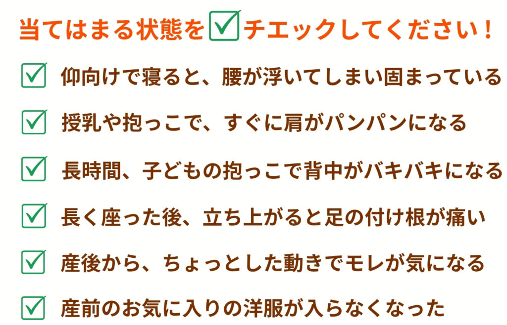 お悩みの症状