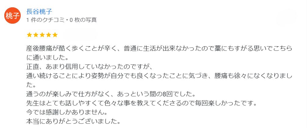 口コミ1