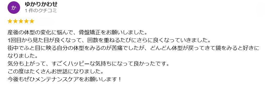 口コミ10