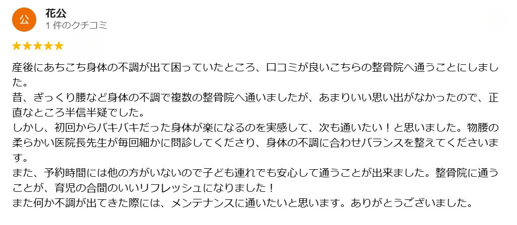 口コミ12