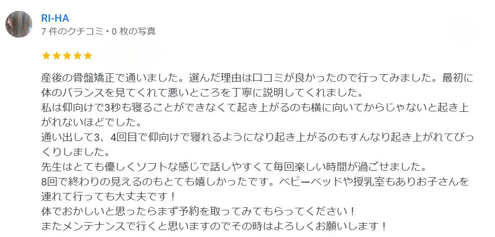 口コミ2