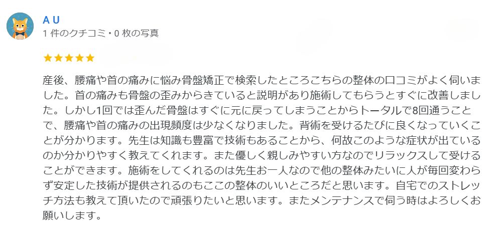 口コミ4