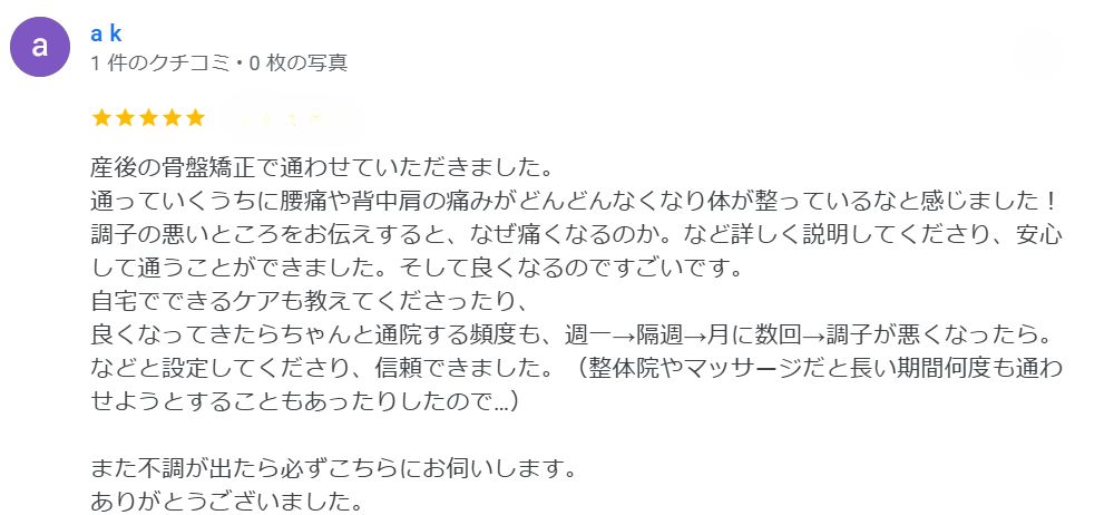 口コミ5