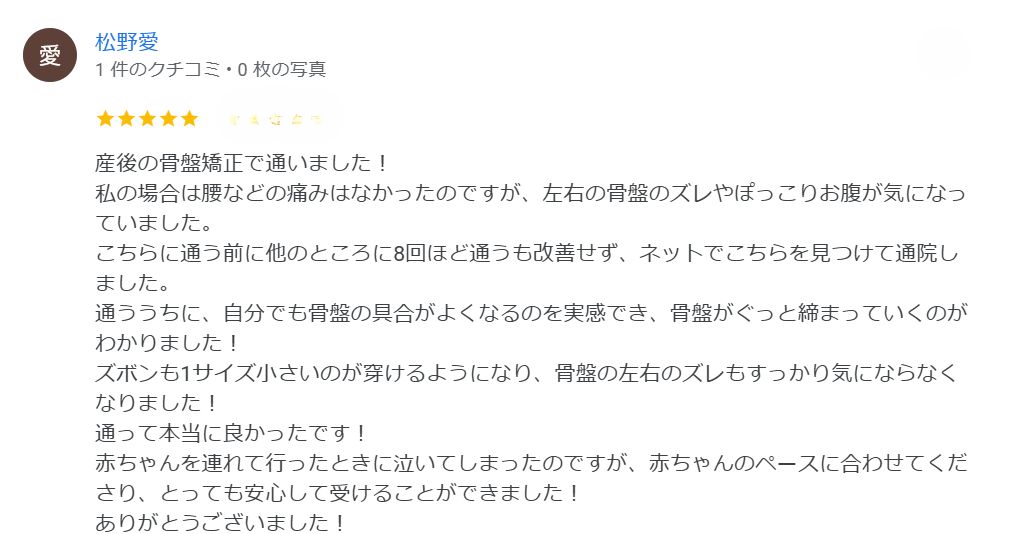 口コミ7