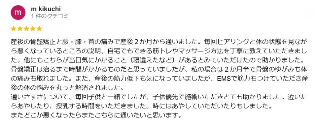 口コミ8